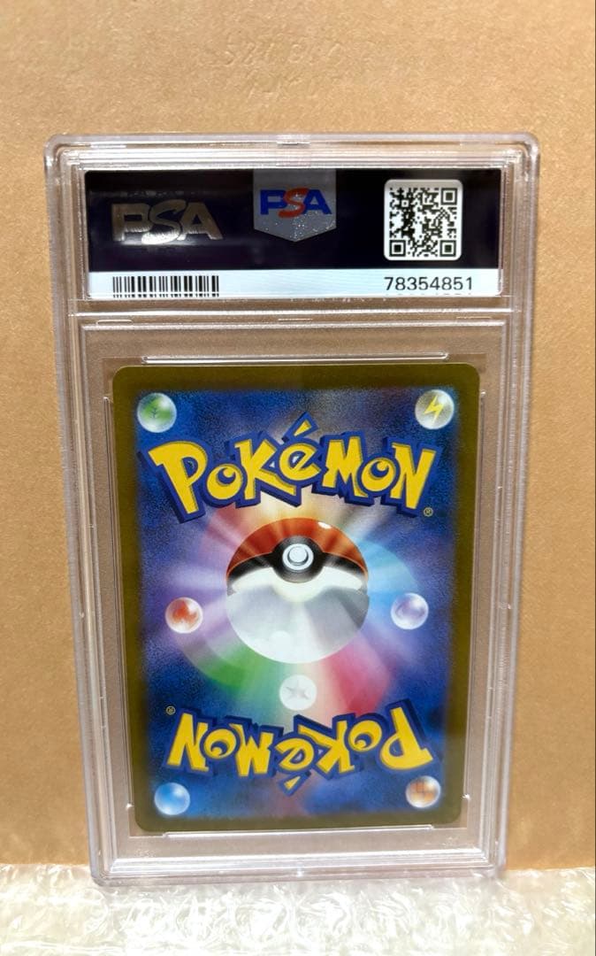 【PSA10】キハダ SAR SV1a トリプレットビート #099/073