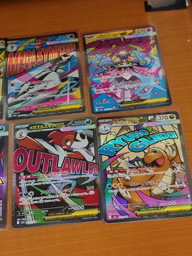 ポケモンカードゲーム　M2a　メガドリームex　MAレア　全10枚コンプセット