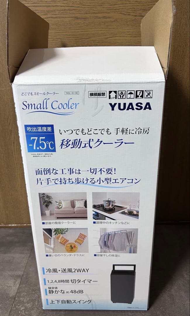 YUASA 冷風機 YSNC-3D(SK) 2024年製