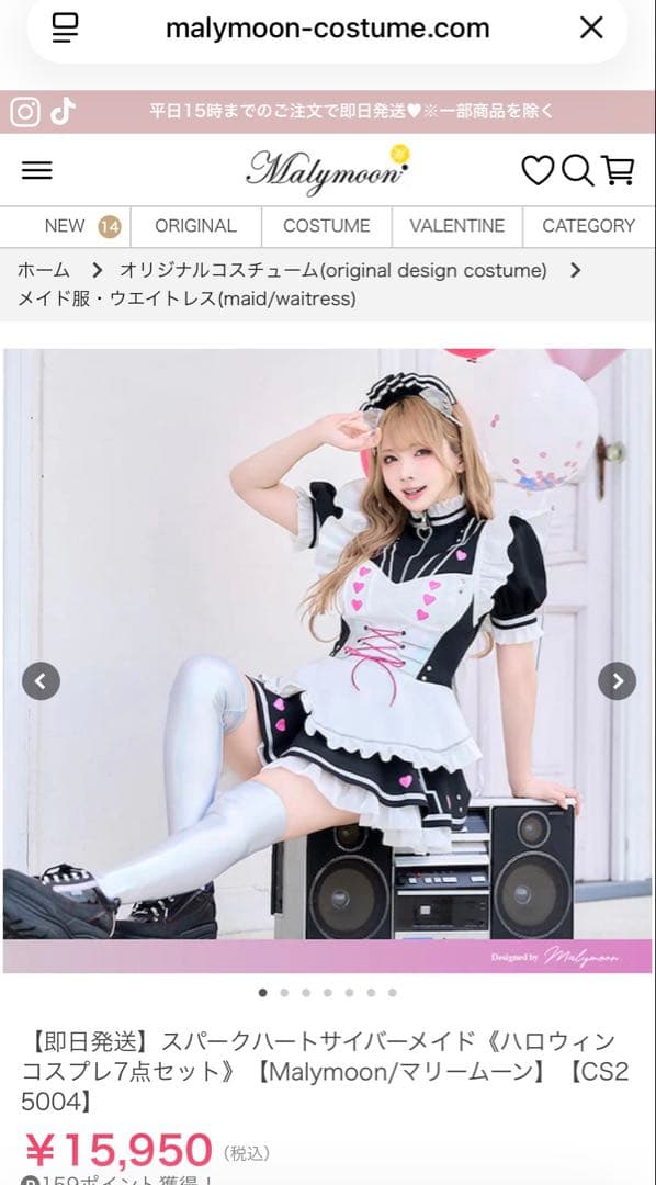 Malymoon メイド服 サイバーメイド