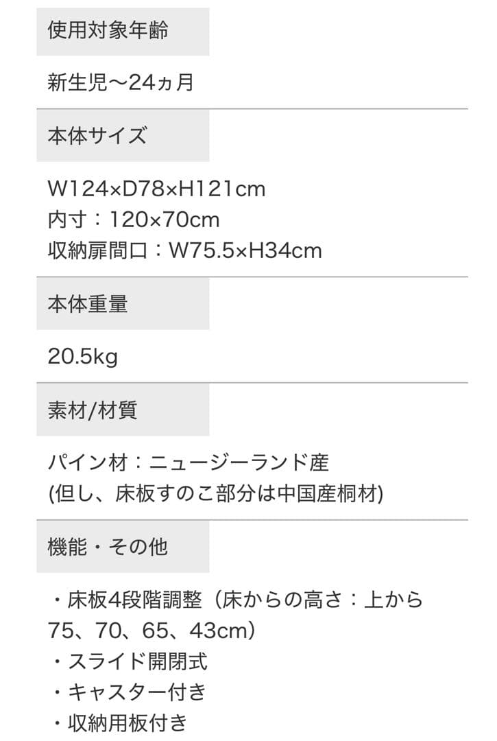 KATOJI ハイポジションベビーベッド 【キャスター付】