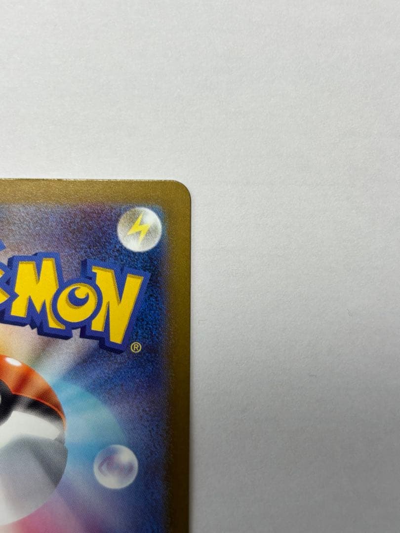 メガカイリュー ex SAR　ポケモンカードゲーム