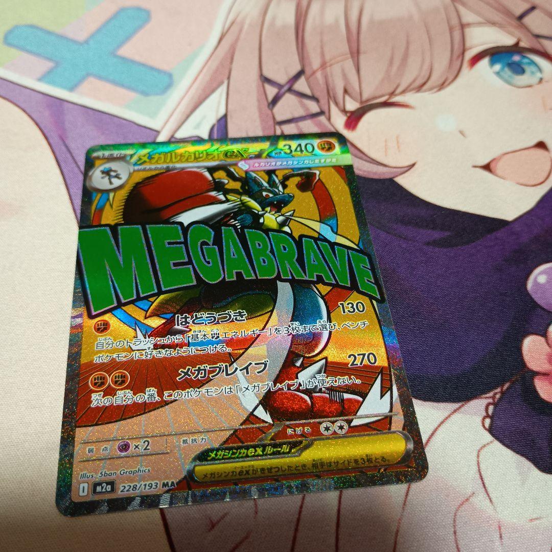 ポケモンカードゲーム メガルカリオEX 中国語エラー メガドリームEX MAR②