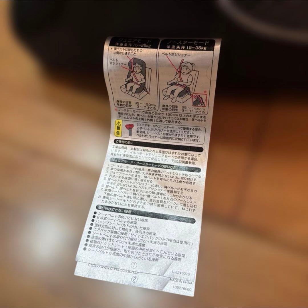 【中古】コンビ ジョイトリップ エッグショック チャイルドシート　ジュニアシート