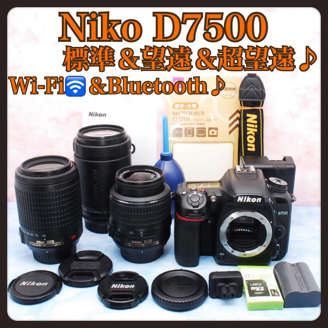 スマホ転送OK★Nikon D7500★一眼レフカメラ★レンズ3本★高性能