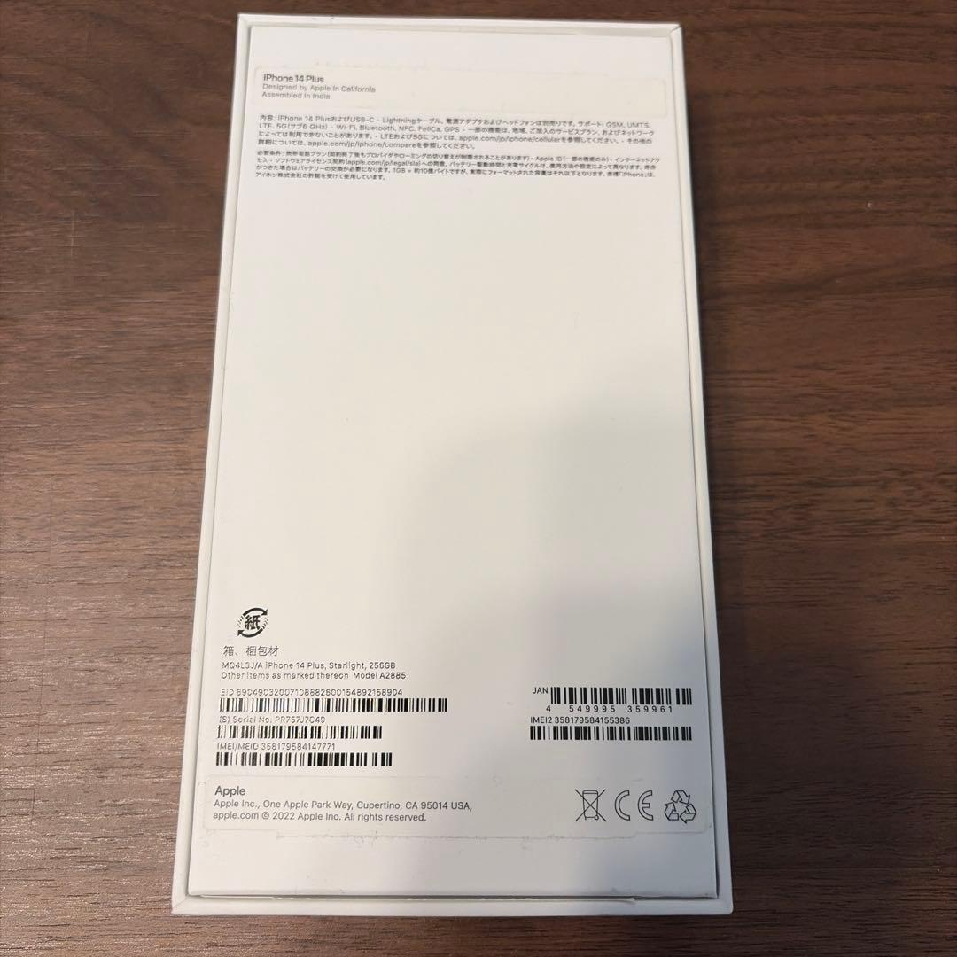 カ*ブ様 iPhone14plus[機器不良有り]