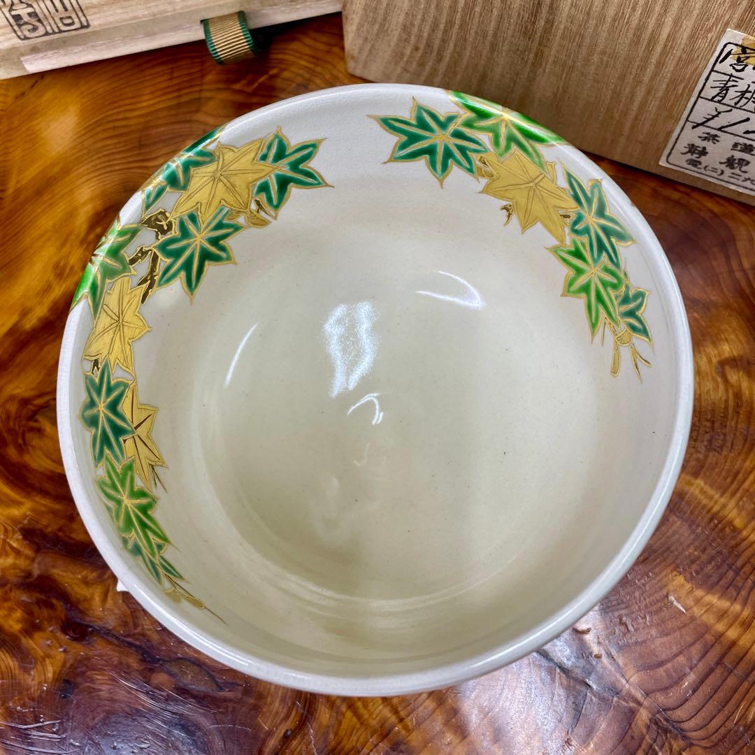 宮川香雲 青楓画茶碗 抹茶椀 茶器 茶道具 金彩 色絵 共箱付き