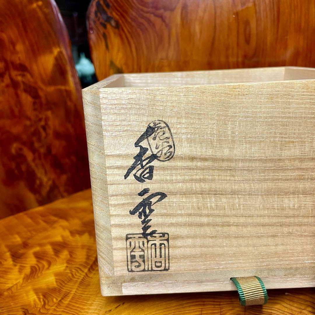 宮川香雲 青楓画茶碗 抹茶椀 茶器 茶道具 金彩 色絵 共箱付き