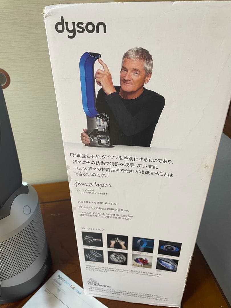 Dyson pure hot+cool 冷暖房機能付き　2024