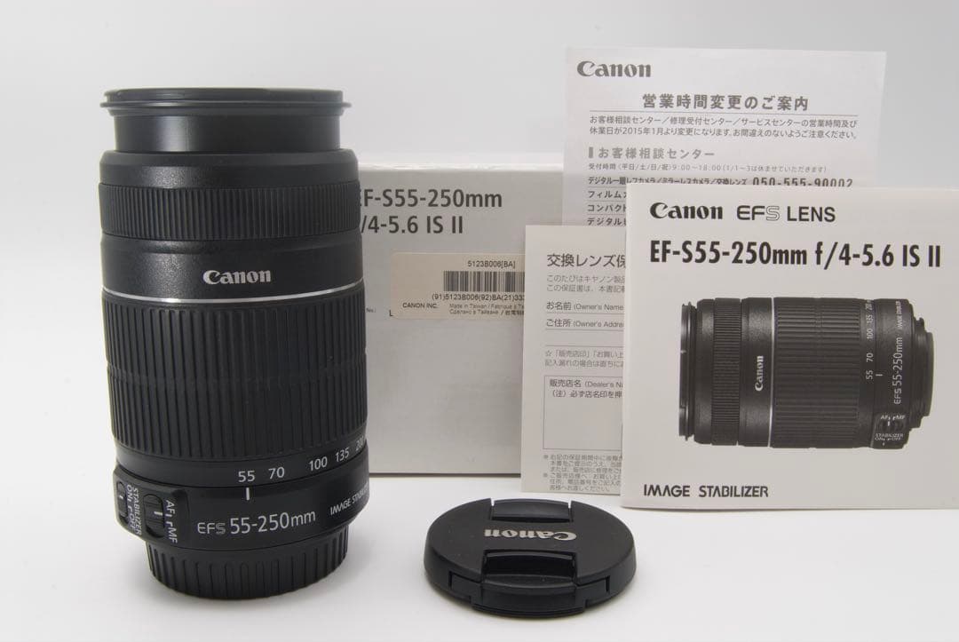 美品❣️Canon EF-S 55-250mm IS Ⅱ 手ぶれ補正　箱付き