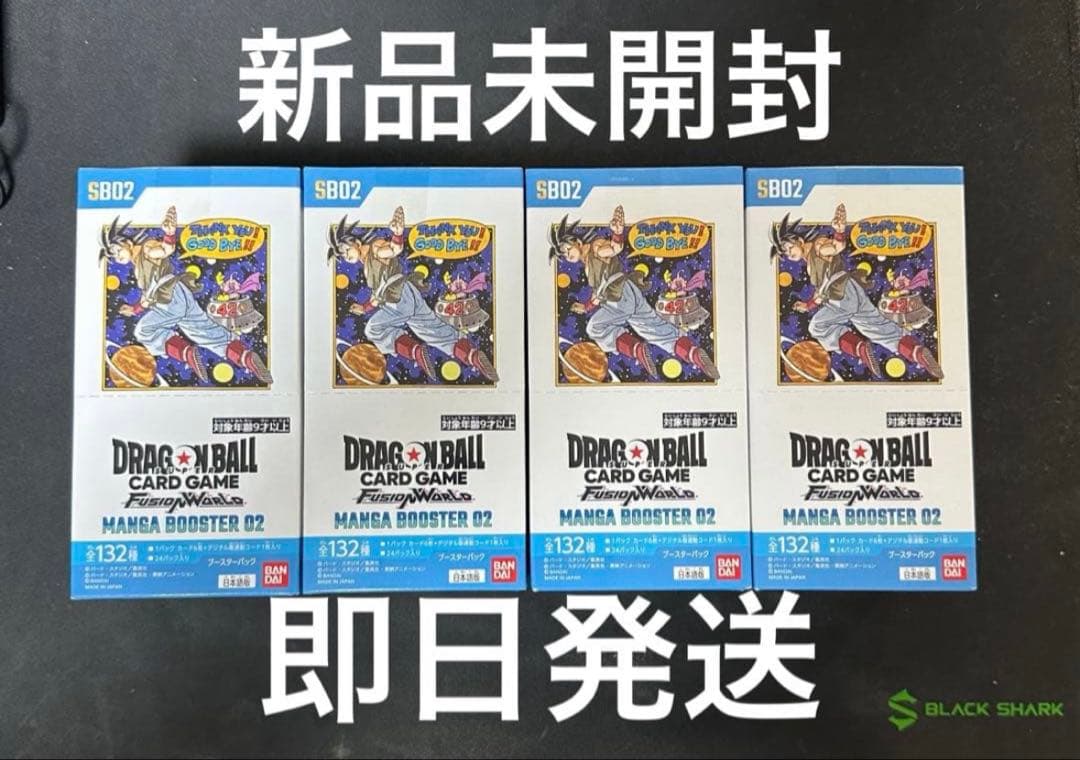 ドラゴンボールカードゲーム MANGA BOOSTER 02 4boxセット