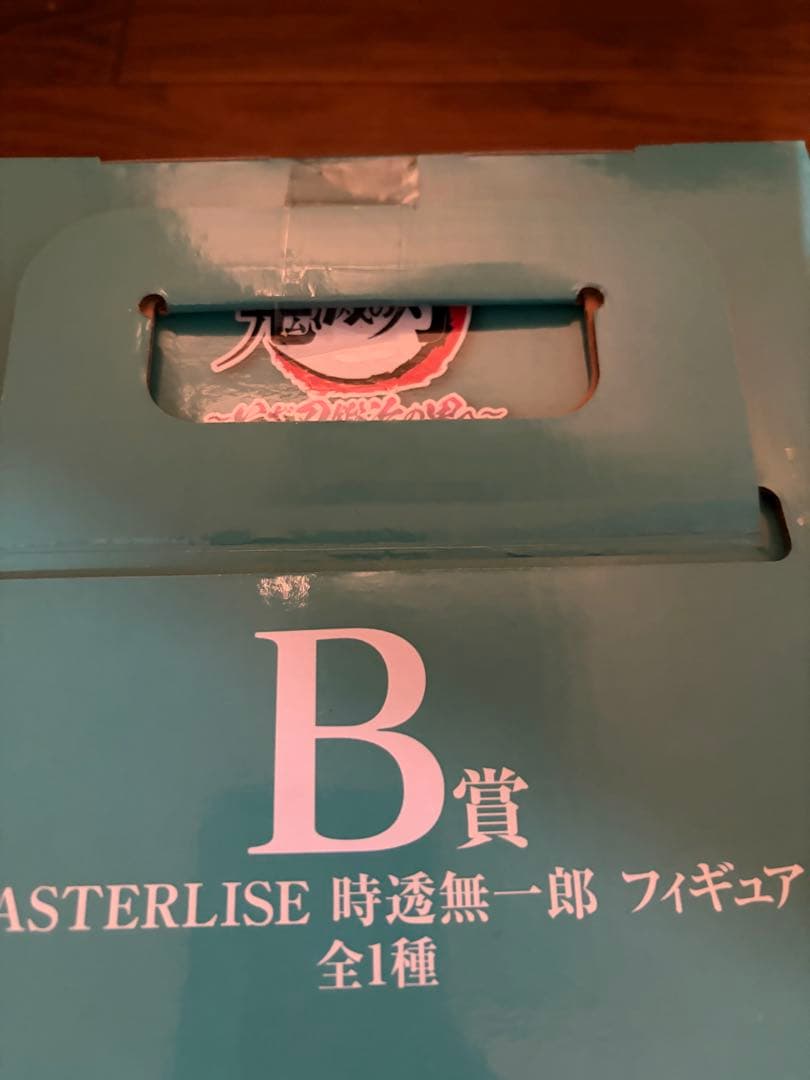 鬼滅の刃 一番くじ　いざ刀鍛冶の里 MASTERLISE 時透無一郎 フィギュア