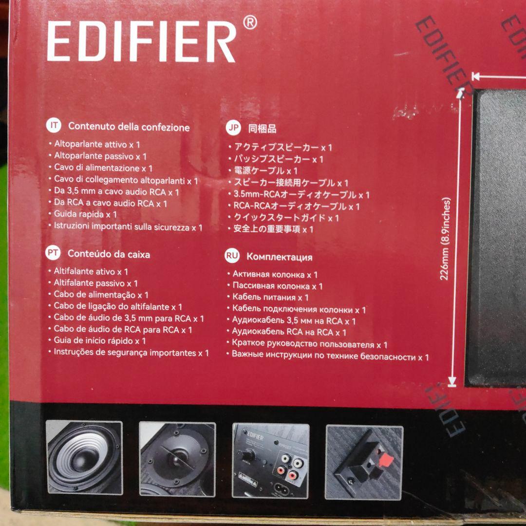 Edifier R990BT 2ch スピーカー Bluetooth