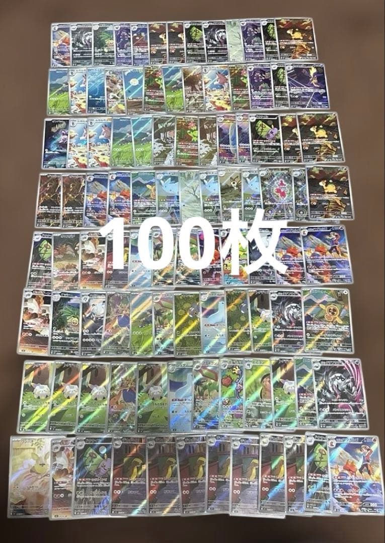 ポケモンカードゲームAR 100枚まとめ売りセット