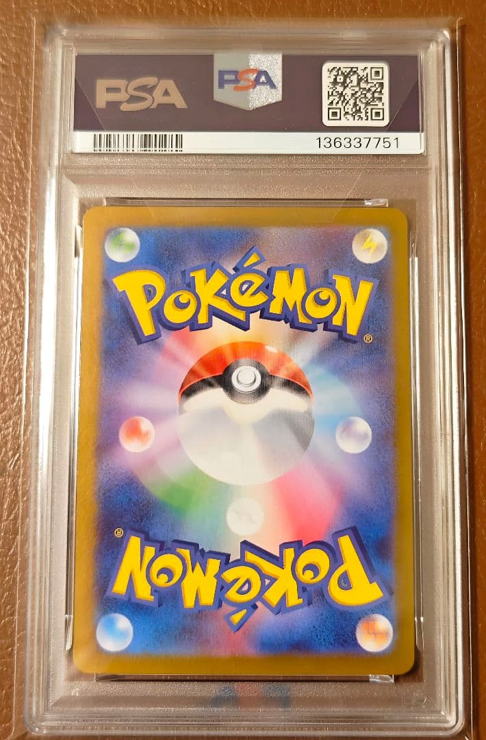 PSA10 サンダーex SAR SV2a 204/165 ポケモンカード151