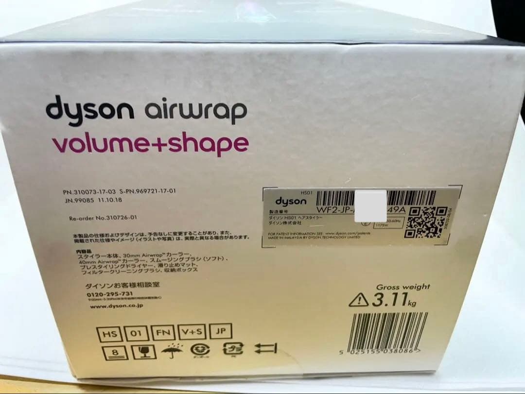 Dyson Airwrap Volume + Shape HS01 フルセット