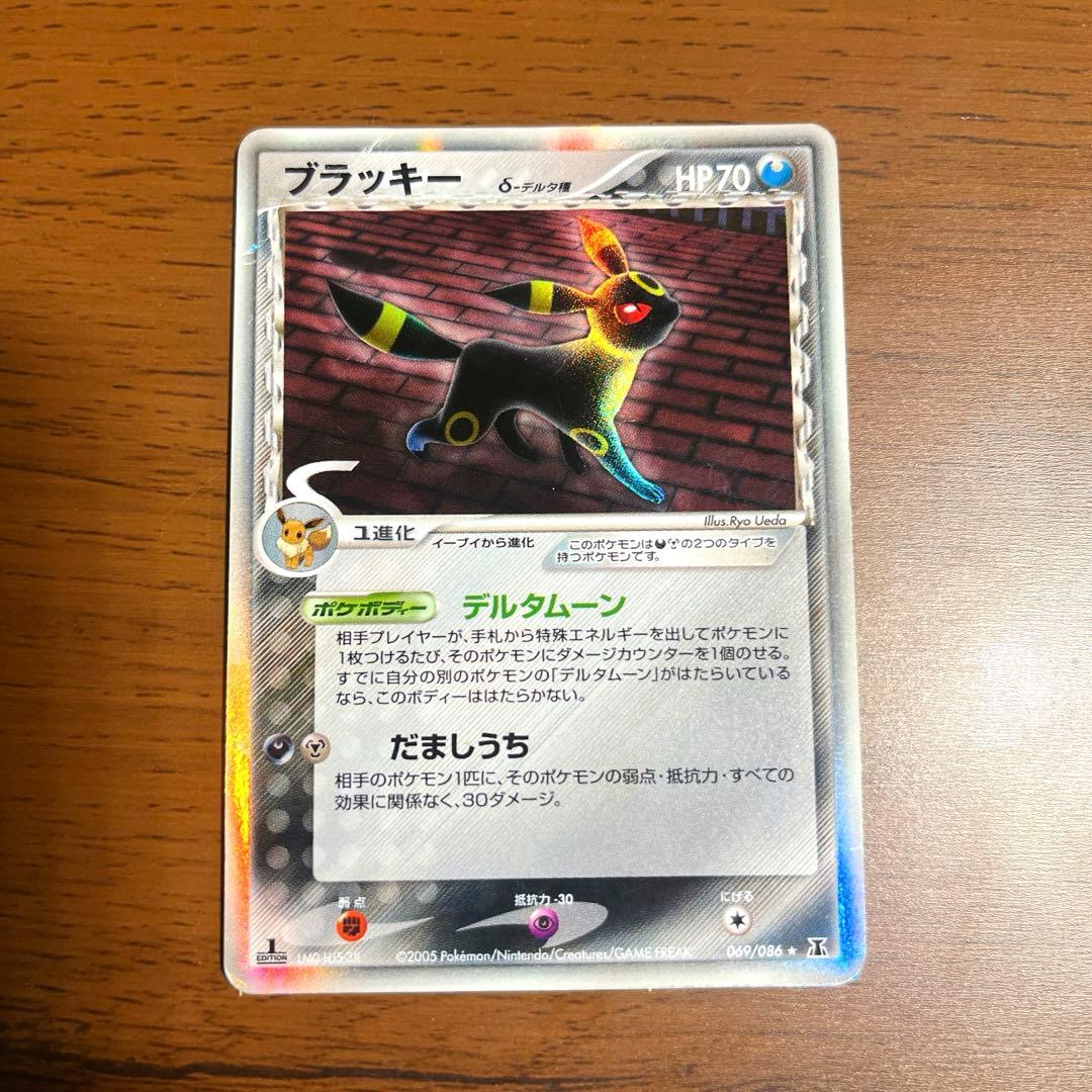 ブラッキー δ ★ 拡張パック ホロンの研究塔 069/086