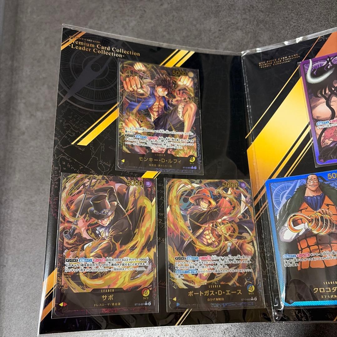 ワンピースカードゲーム　リーダーコレクション