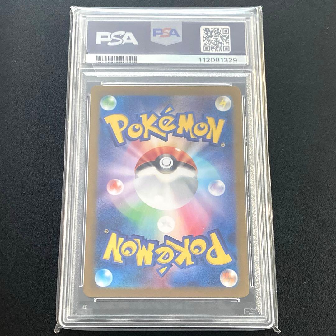 ポケモンカード・ルチアのアピールSAR PSA10☆