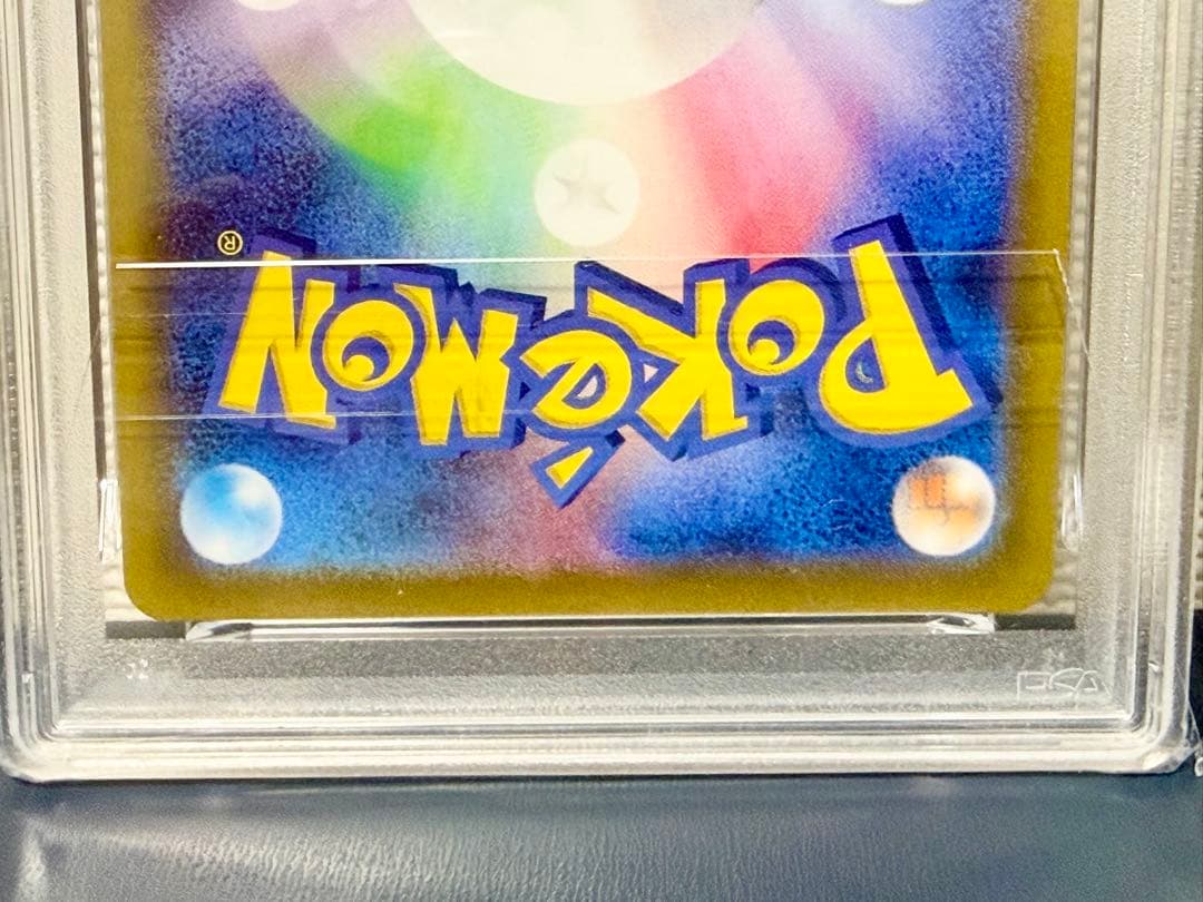 【連番】ピカチュウ chr psa10 2枚セット