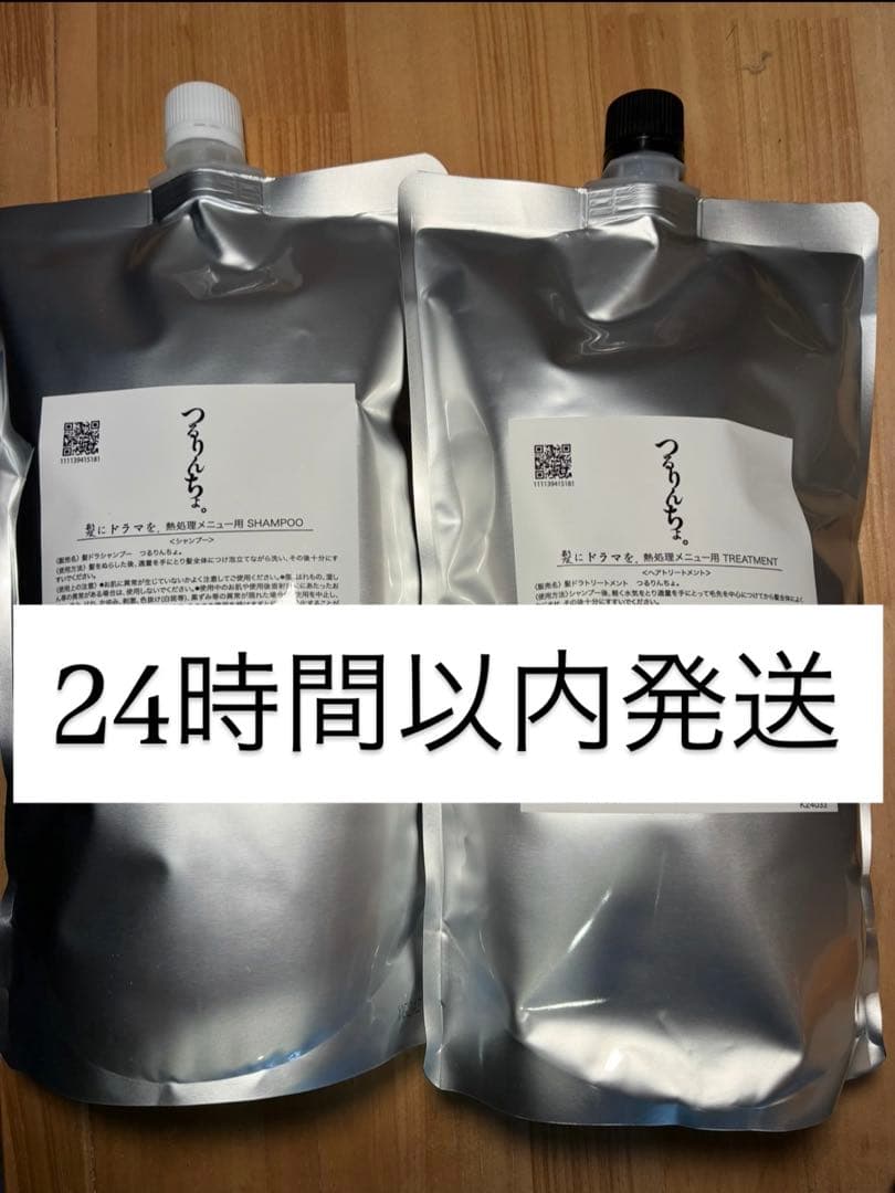 【新品未使用未開封】つるりんちょ。シャンプートリートメント1000ml