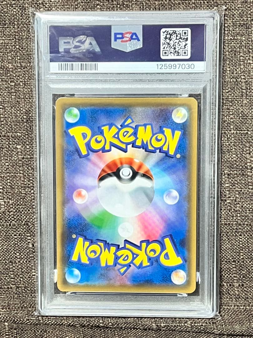 はぴはぴ　ナツメの暗示 SR psa10