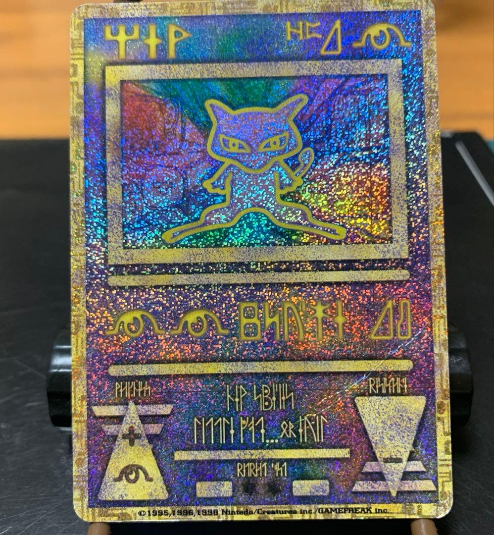 古代ミュウ初期エラーカード 映画ミュウツーの逆襲Nintedo エラー縦横線あり