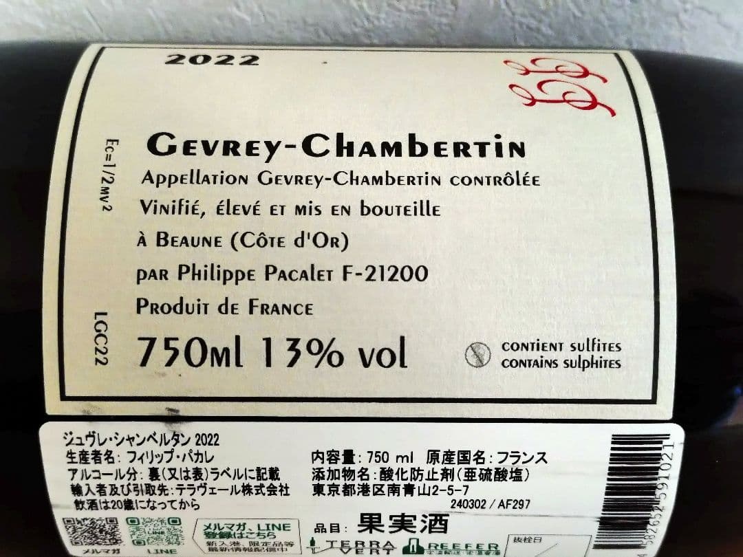 【kozack】【王道の赤！ブルゴーニュ ピノノワール 福袋】