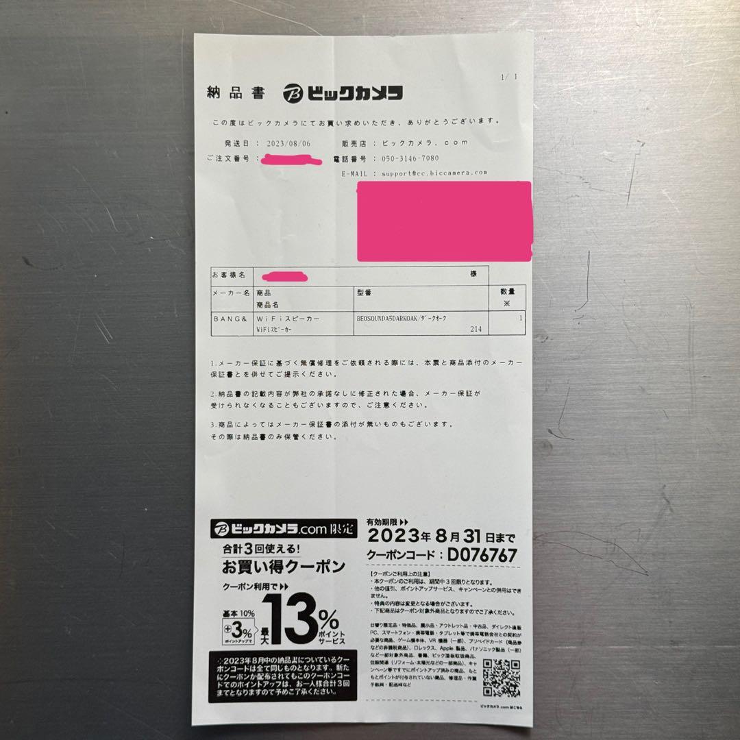 【美品】Bang & Olufsen Beosound A5