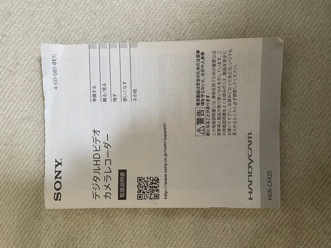 SONY HDR-CX420 ハンディカム