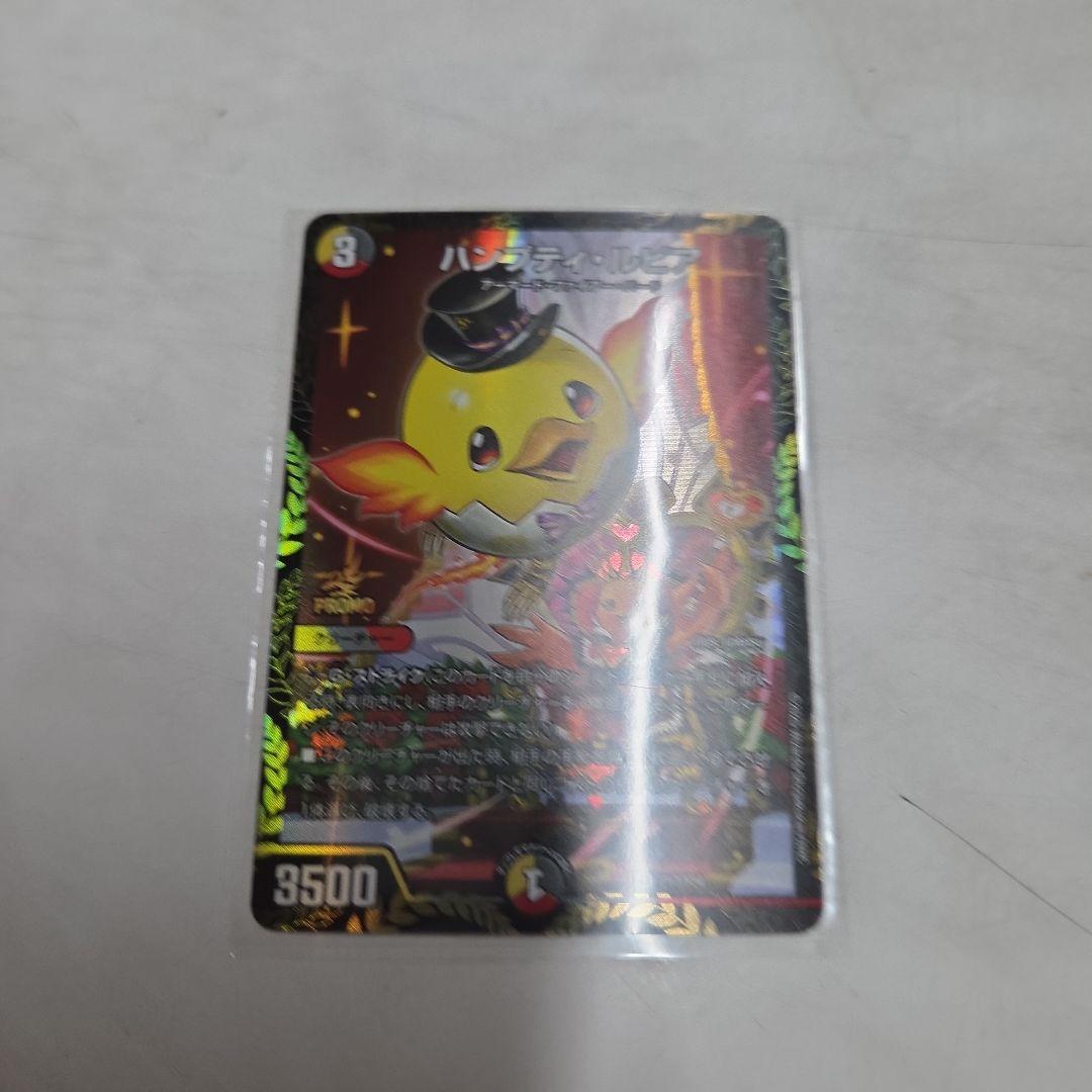 デュエル・マスターズ デュエマ ハンプティ・ルピア×4枚のまとめ売りセット