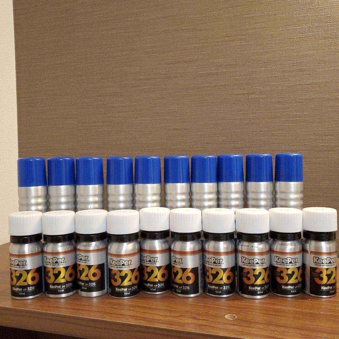 EXキーパーセット×10 新品、未使用、未開封