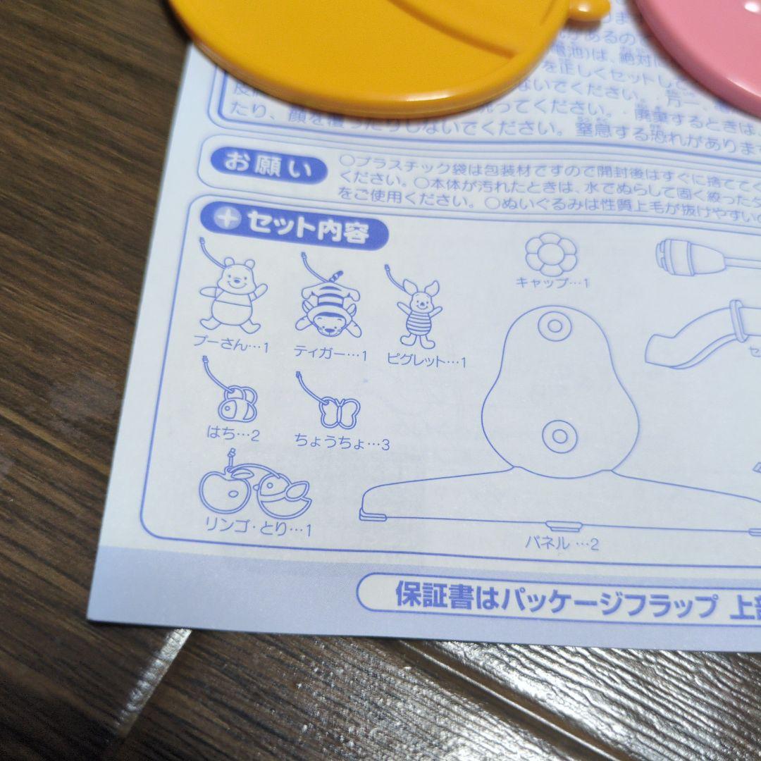 6WAYじぶんであそべるメリー