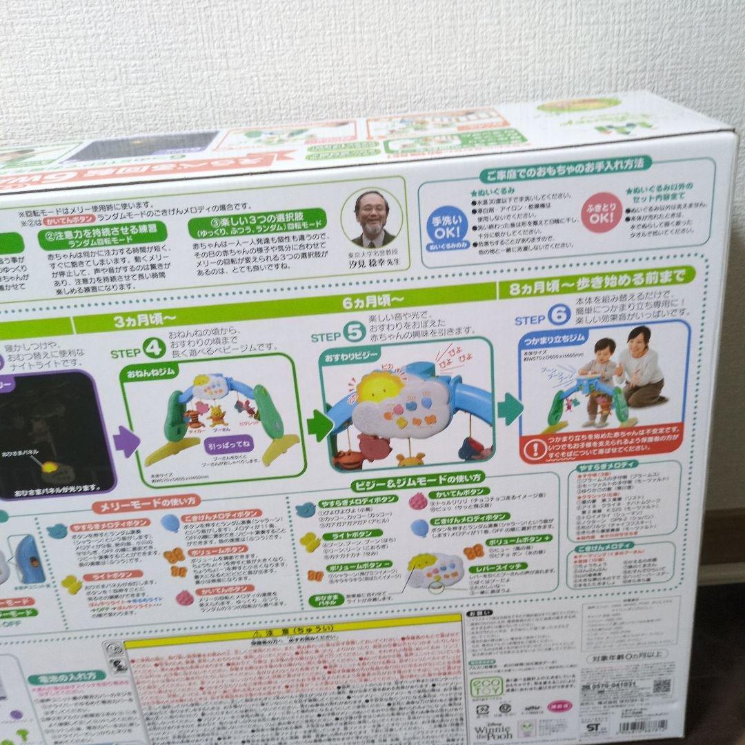 6WAYじぶんであそべるメリー