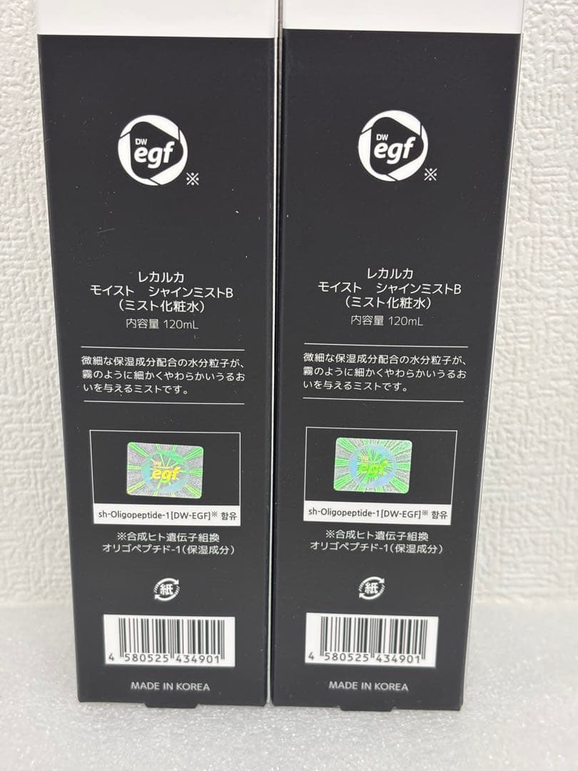 lekarka レカルカブライトリーモイストシャインミスト　2本セット