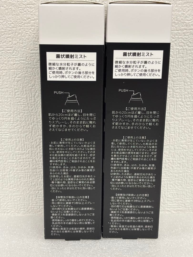 lekarka レカルカブライトリーモイストシャインミスト　2本セット