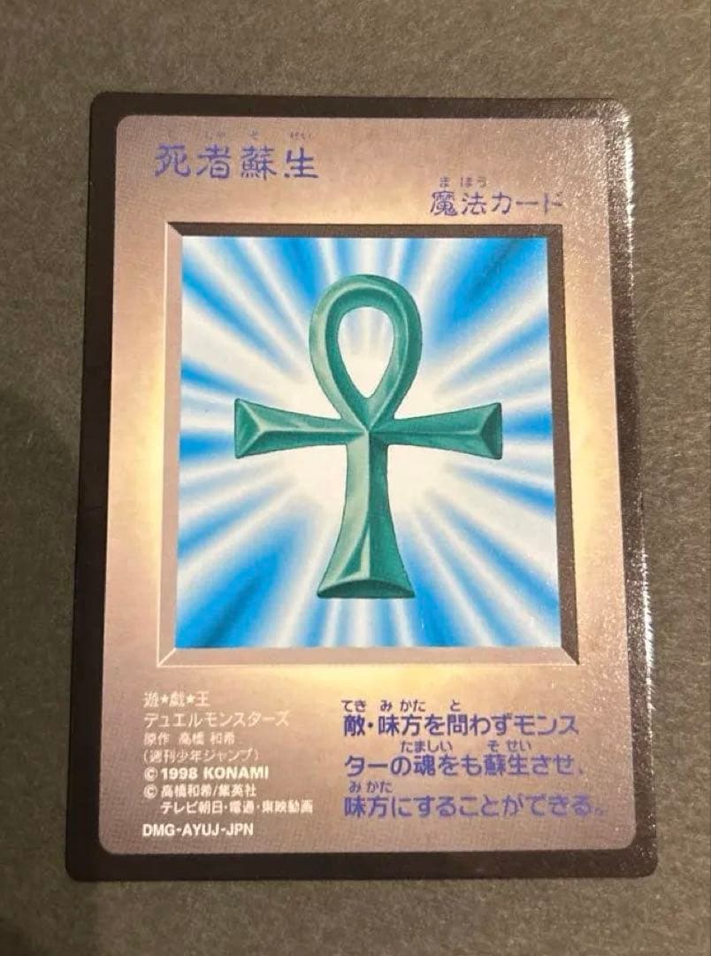 裕*様 【極美品】遊戯王 初期 ゲームボーイ 初回特典　11枚セット　激レア！