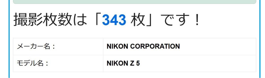 Nikon Z5 ミラーレス一眼カメラ 24-50レンズキット 343ショット