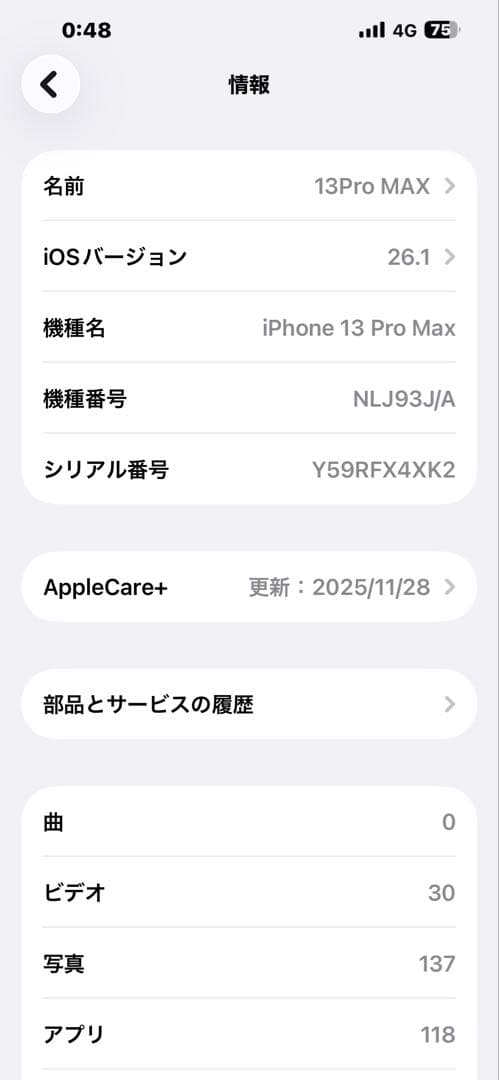 スマートフォン本体 iPhone 13 Pro Max