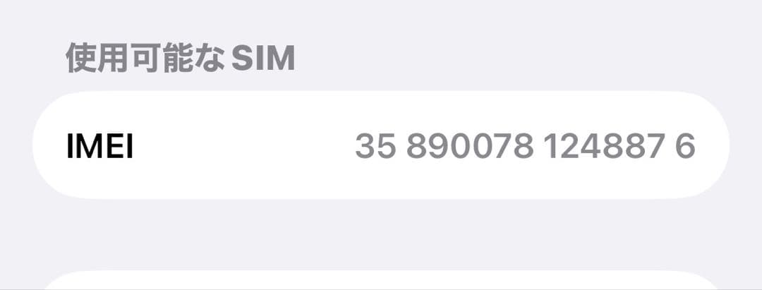 スマートフォン本体 iPhone 13 Pro Max