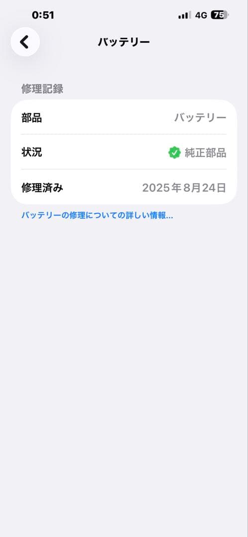 スマートフォン本体 iPhone 13 Pro Max