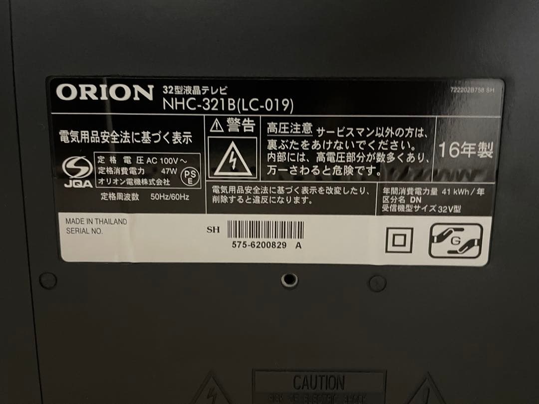 ★【fire tv stick付】ORION 32型液晶テレビ☆