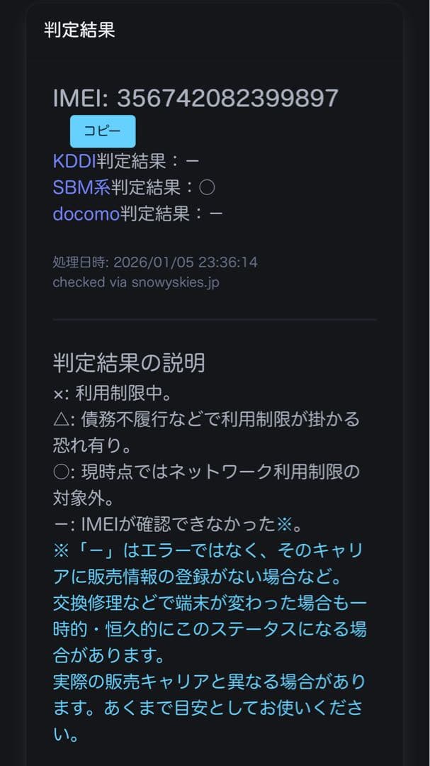 Apple iPhone X シルバー 256GB SIMフリー 初期化済