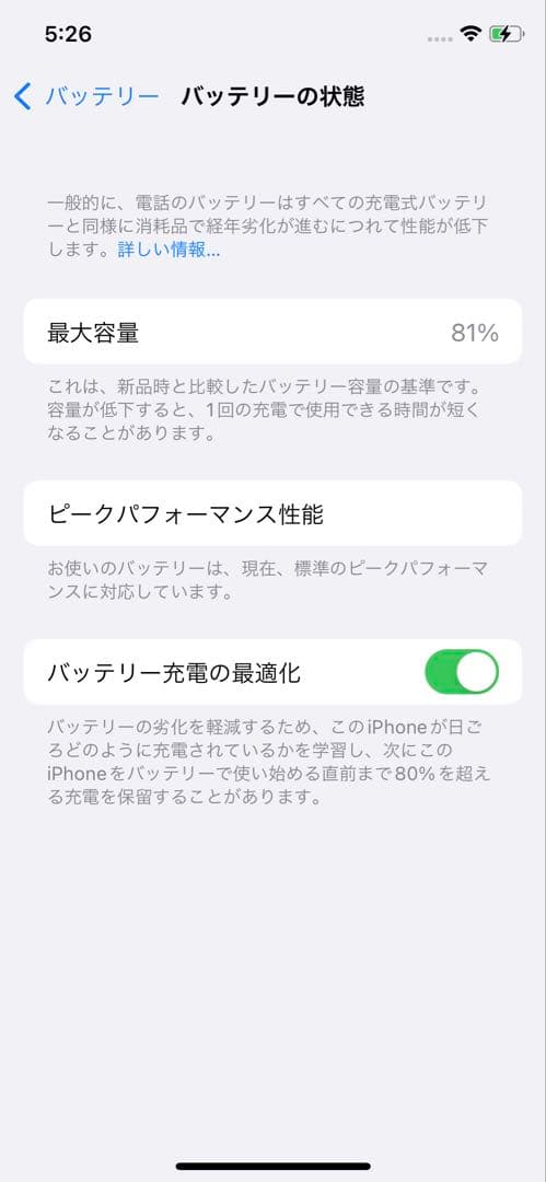 Apple iPhone X シルバー 256GB SIMフリー 初期化済