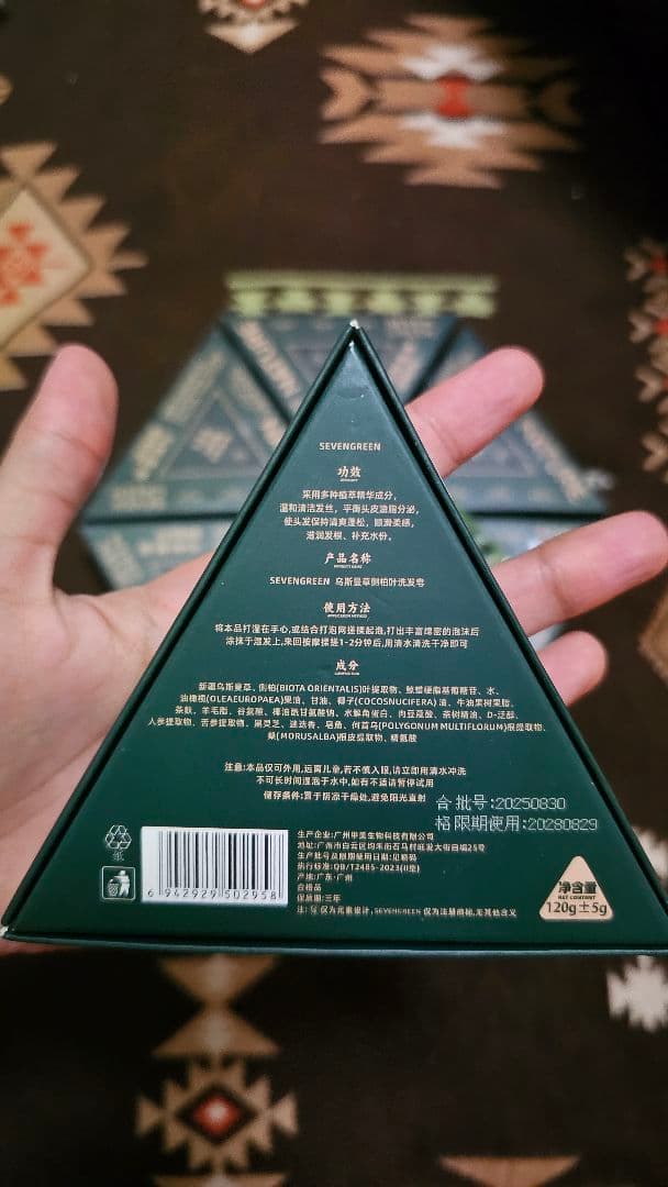 シャンプー NATURE SEVEN GREEN 120gx6 + 25gx3