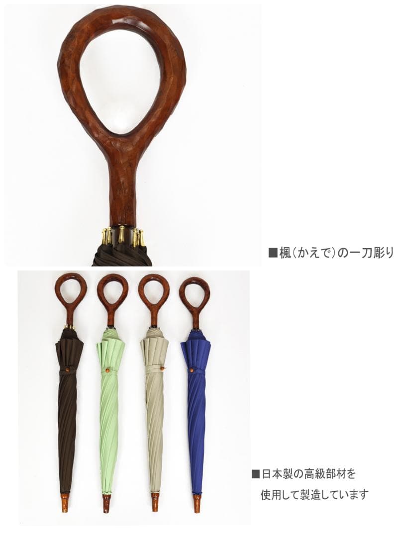 日本製・廃盤品【サンバリア100】ショート楓(KAEDE)