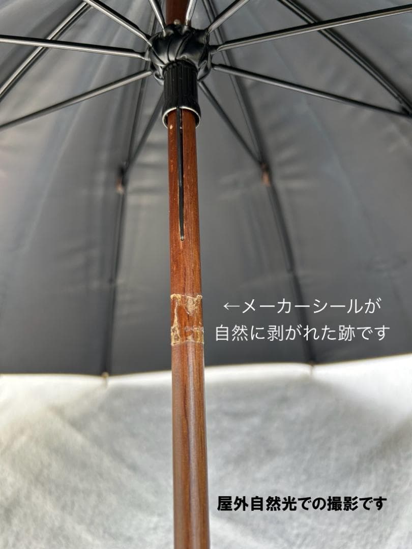 日本製・廃盤品【サンバリア100】ショート楓(KAEDE)