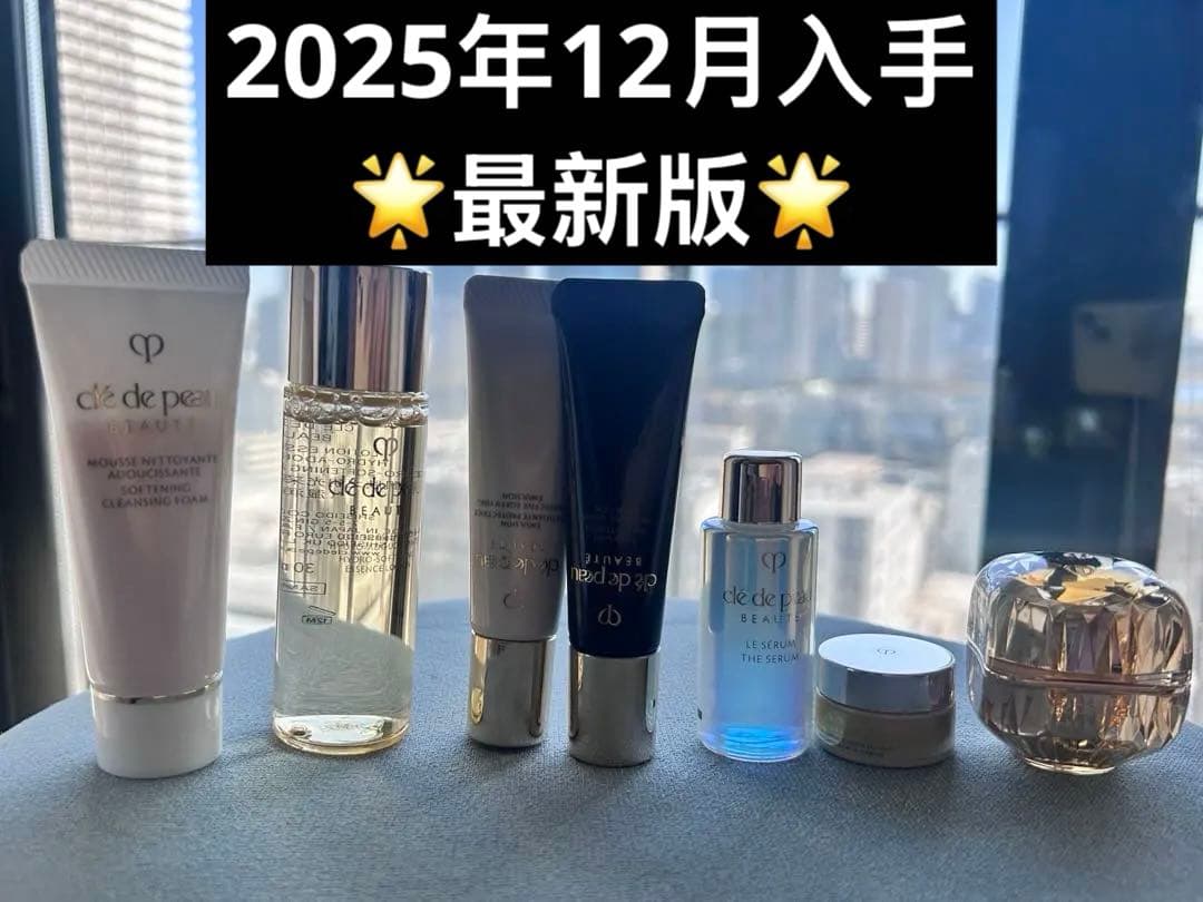 27499円相当⭐クレドポーボーテ　特製サイズラディアンス　７点セット