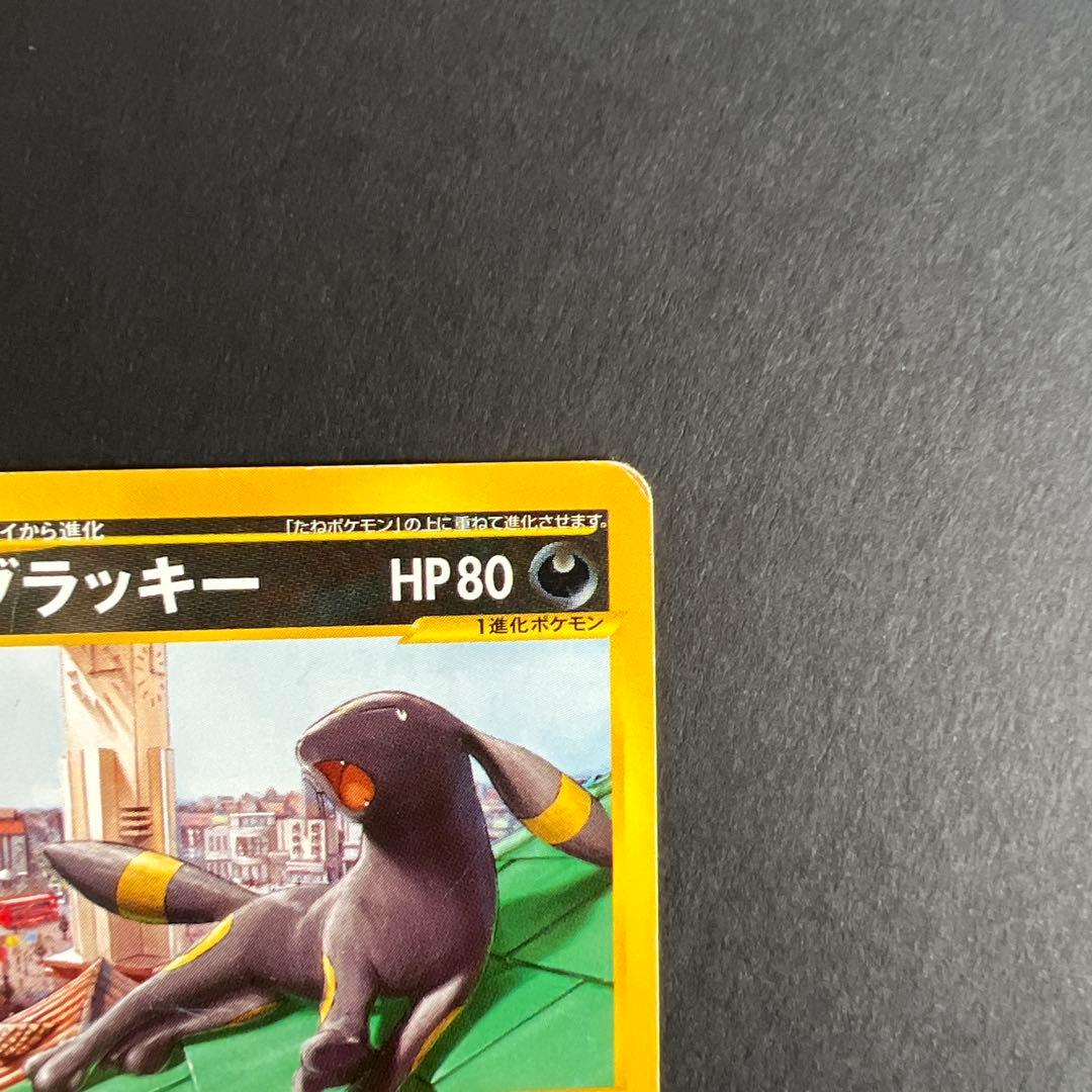 ブラッキー PROMO P - eプロモカード 025/P