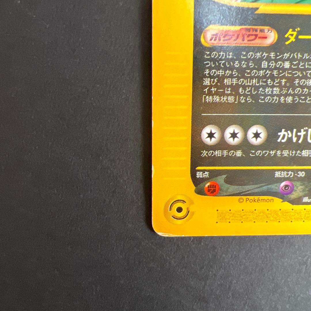 ブラッキー PROMO P - eプロモカード 025/P